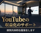 YouTube攻略大全PDF×コンサル提供します 【YouTube攻略PDF】とコンサルであなたのCHを伸ばす イメージ7