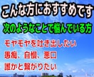 オールジャンルOK！あなたの気持ちに寄り添います どんな話でも大丈夫！あなたの本音を聞かせて！1分からでもOK イメージ2