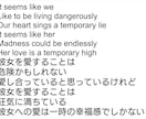 分かりにくい洋楽の歌詞を意訳・翻訳いたします 元海外バンド通訳×ネイティブが歌詞の「？」を「なるほど！」へ イメージ4