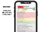 スマホで完結　せどり在庫管理表販売します せどらー妻のために作った管理表！スマホ管理でPCいらず！ イメージ4
