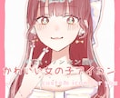 ワンホン風♡可愛い女の子のアイコンかきます Y2K/ワンホン/推し活のおんなのこを描きます イメージ1