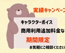 ほんわか癒しボイスをお届けします 【期間限定】1,000文字以内一律1,000円で承ります！ イメージ1