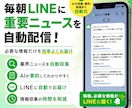 AIニュース配信エージェント作ります 忙しい方の情報収集を効率化します イメージ1