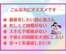 ママでもできる在宅ワークの方法を教えます 0→１を達成できたノースキルのママが相談にのります イメージ3