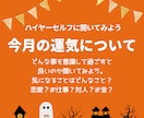 ハイヤーセルフに聞く今月の運勢をお伝えします どんなことが起こるか知ることで心づもりと対策が出来ますよ イメージ3