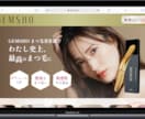 低価格で高品質のランディングページ作成いたします ココナラ実績100件以上の実績ありハイクオリティLP制作 イメージ3