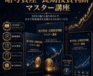 暗号資産投資の判断力を育てる教材を販売します 仮想通貨投資の判断力をPDFで基礎から学べます！ イメージ1
