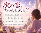 次の出会い♡時期と相手の特徴を占います いつ？どんな人？どこで出会う？あなたに近づく次の恋を読み解く イメージ2