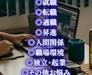 神業霊視｜仕事運命即日鑑定します 1万文字超の細密霊視で転職・天職・人間関係等を好転 イメージ5