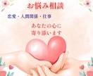 潜在意識を紐解き、悩みの根本解決に導きます 同じ悩みを、繰り返す。その苦しさに、やさしく寄り添います イメージ1