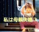 子育てが辛い時、あなたのそばに寄り添います 自分の親が完璧でなかったように、まずは自分を許して欲しい。 イメージ3