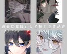 イラスト依頼受け付けております お気軽にお声掛けくださいませ✩.*˚ イメージ9