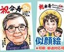 プレゼントに！お祝い、記念日の似顔絵描きます ご両親の還暦・古希などのお祝いや、お世話になった人への記念に イメージ1