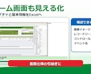 既存Accessシステムの設計書を作成します 既存ACCDB/MDBをExcel資料化 イメージ6