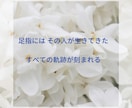人間関係すっきり解決します 人との関わりに疲れたあなた。突然ですが、足指見せて下さい！ イメージ3