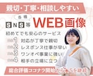 バナー等商用WEB画像作成いたします 広告画像、SNS、サムネイル、女性向け、サロン向け イメージ1