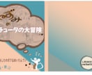 低予算・短納期で同人誌表紙作ります ギリギリ入稿応援！！ポップ・妖艶・シンプルお任せ下さい イメージ7