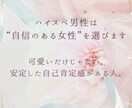 ハイスペ婚～妥協しずに結婚したい方相談のります ～自己肯定感✕ハイスペ婚～自信がないまま婚活しない！ イメージ3
