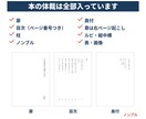 縦書きのペーパーバック用PDFを作ります 10万字まで基本料金内／KDPで表示確認して納品 イメージ2