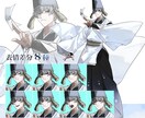 立ち絵制作承ります TRPGや配信用の立ち絵をお描きします。 イメージ7