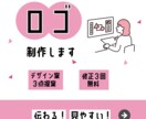 ロゴ制作します あなたの目的に合ったものを作ります！ イメージ1