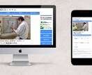 低コスト・短納期可能！ホームページを作成します 月額費用0円でホームページを運営可能！ イメージ5