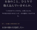波動調律で金運上昇の流れを読み解きます 波動を整え金運をUPしたいあなたへ！ イメージ3