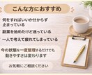 副業が続かないママの思考を整理します 副業を探しているのに、何も決められず止まっている方へ イメージ5
