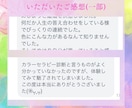 占いより正確!?カラーセラピーで悩みに寄り添います カラーセラピーで潜在意識を読み解きモヤモヤ解消をサポート イメージ6