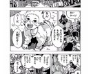 漫画作成したします !あなただけのシナリオをクオリティー高く形にします! イメージ5