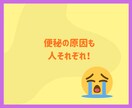 腸活で便秘解消！便秘が治れば気分もスッキリします ２週間サポート！下剤を使わない自然な排便を目指しましょう！ イメージ7