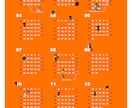 オリジナルカレンダーを作成します お好きな写真を散りばめてオリジナルカレンダーを作成します！ イメージ4