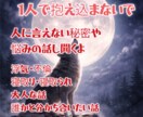 貴方の秘密守ります カウンセラーの資格をもった私が貴方の話を聞いてあげる。 イメージ1