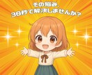 AIで出来るかわいいミニキャラ生成術を教えます 配信活動やブログに！無料ChanGPTで作るミニキャラ生成術 イメージ3