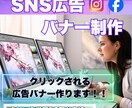 飲食店に特化！集客を意識した広告バナーを制作します 実店舗での広告制作経験を生かして、来店に繋がるバナー作ります イメージ1