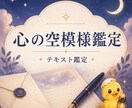 今の気持ちだけでなく状況・流れ・本音を一緒に見ます 未来を決めつけるものではなく、今の自分を見直すきっかけに★ イメージ1