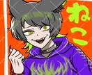 SNS用のアイコン、簡単な1枚絵作成致します 見やすい塗り！表情豊かなイラストが得意です(厚塗り風も！) イメージ1