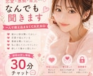 恋愛・育児・愚痴♡どんなお話でも優しくお聞きします 一人で抱え込まなくて大丈夫。あなたの気持ち寄り添います イメージ1