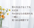 昼間対応 | 心のモヤモヤをやさしくお聴きします 元保育士が、言葉にならない気持ちもやさしくお聴きします イメージ4
