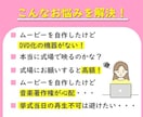 ISUM申請可！自作結婚式ムービーをDVD化します 【最短翌日ご納品可！】【ISUM登録事業者】だから安心！ イメージ2