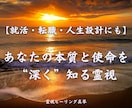 魂の本質を霊視し、ありのままのあなたをお伝えします 魂の奥底に眠る“本当の自分”を思い出すリーディング鑑定 イメージ8