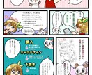 伝わる漫画をかわいいコミカルな絵柄で描きます 広告、LP漫画、エッセイ、SNS、いろいろな用途に イメージ2
