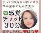男性限定LINE感覚で疲れた心にそっと寄り添います 男性限定♡気軽にチャットでおしゃべりしませんか？ イメージ1