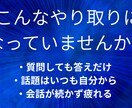 LINEのやりとりが続かない悩みを30日で整えます LINE返信に迷う人へ。30日間相談相手になります安心対応可 イメージ3