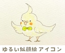 お茶目なデフォルメイラスト似顔絵アイコン描きます 人物からペットまで♪2ショットもできます イメージ9
