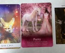 お悩み1つにワンオラクルでメッセージいたします オラクルカード1枚引きで今あなたさまに必要なメッセージお届け イメージ2