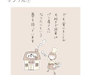 イラストエッセイ描きます あなたの大切な思い出を、やさしいイラストエッセイにします イメージ5