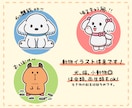 動物OK！ ゆるかわいいイラストアイコン作成します 使いやすくて、親しみやすい印象を(*^^*) イメージ3