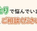 ストレス、悩みなど溜まってる事全て聞きます 相談する相手がいなくて困ってる方へ イメージ1