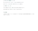 ホームページの集客導線をAIで診断します 問い合わせを逃す改善点を6ページPDFで整理 イメージ4